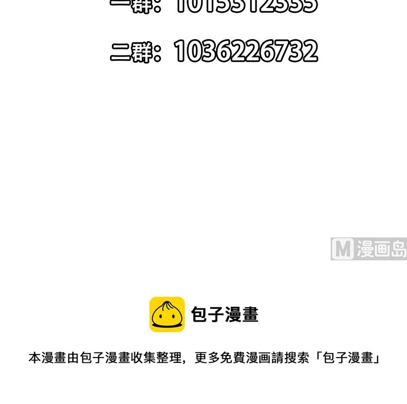 第二季 第404话 捷足先登？ 第51页
