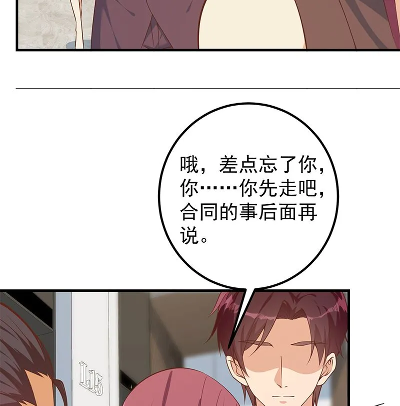 第二季 第405话 人情的力量 第11页