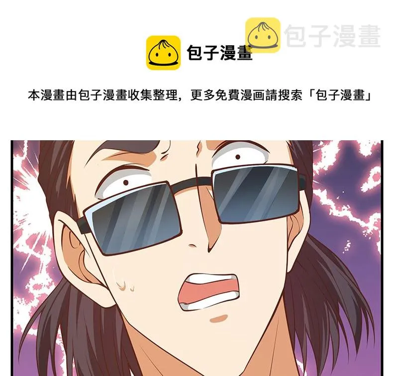 第二季 第405话 人情的力量 第14页