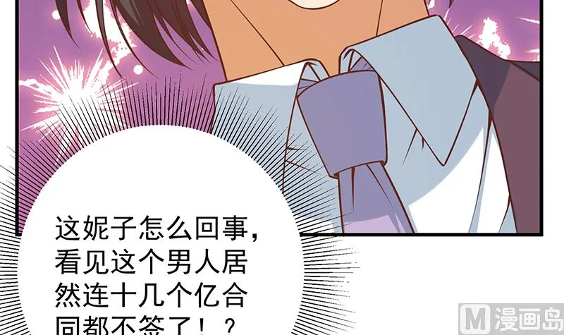 第二季 第405话 人情的力量 第15页