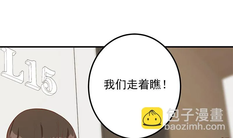 第二季 第405话 人情的力量 第32页