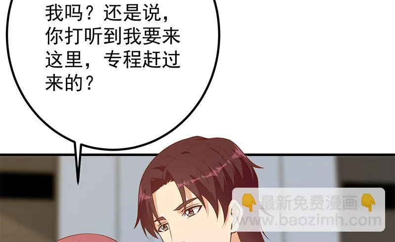 第二季 第405话 人情的力量 第38页