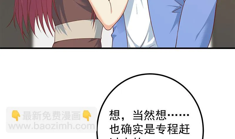第二季 第405话 人情的力量 第40页