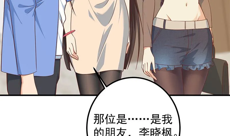 第二季 第406话 有人吃醋了 第7页