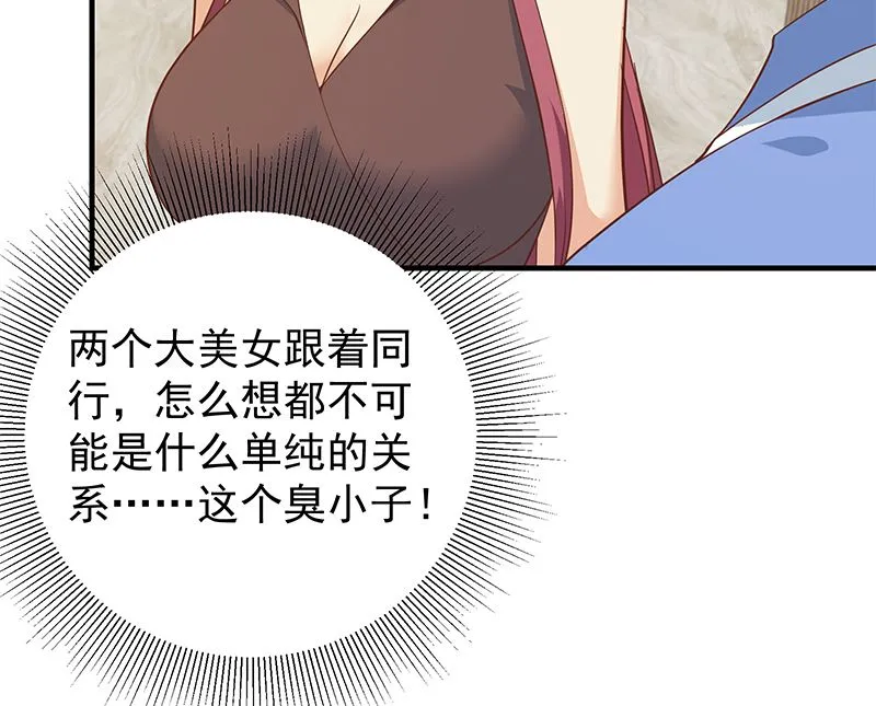 第二季 第406话 有人吃醋了 第10页