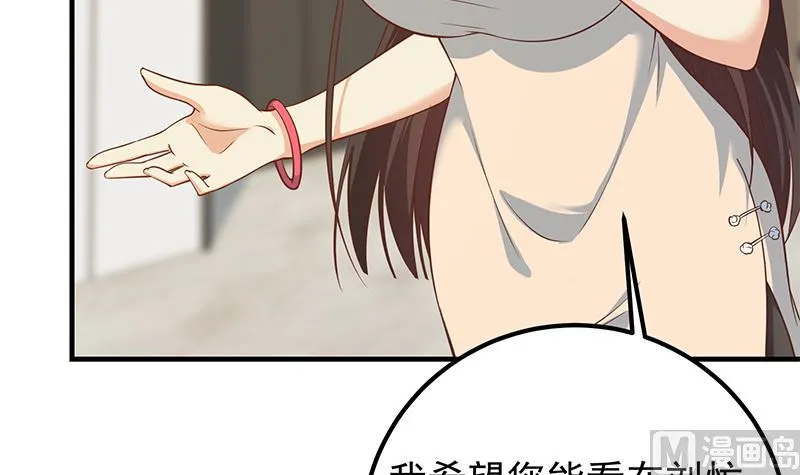 第二季 第406话 有人吃醋了 第21页