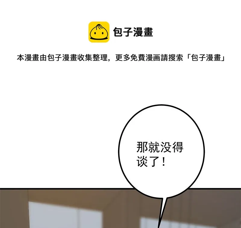 第二季 第406话 有人吃醋了 第25页
