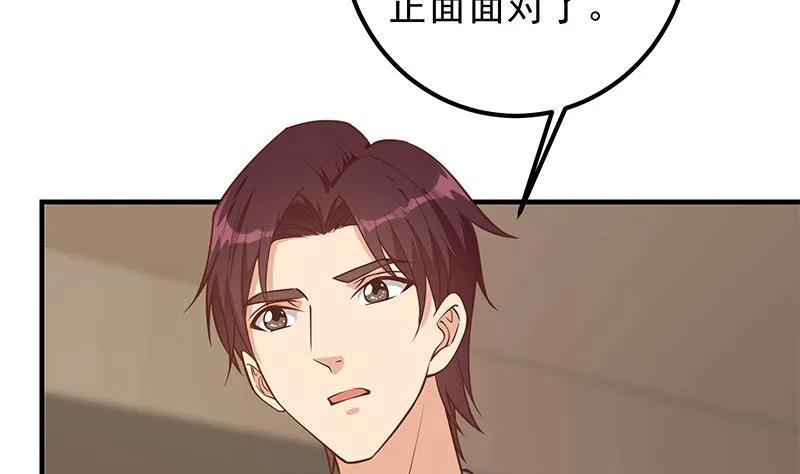 第二季 第406话 有人吃醋了 第44页