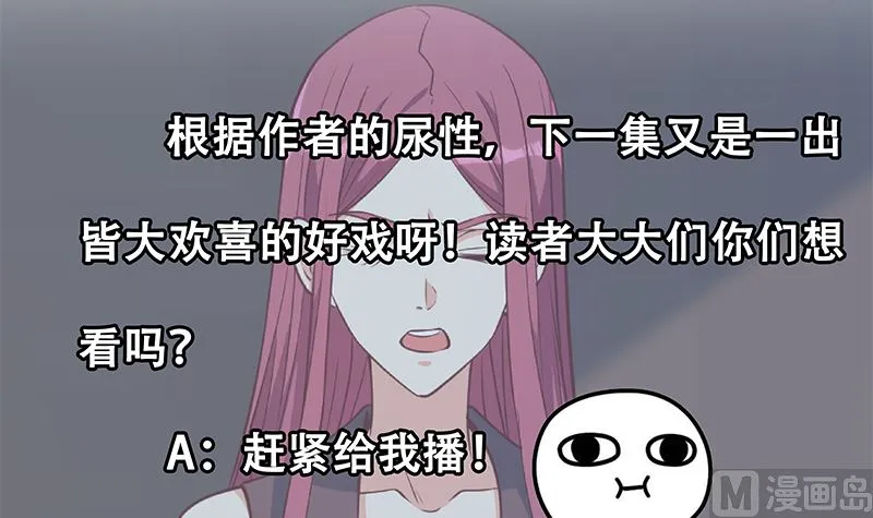 第二季 第406话 有人吃醋了 第51页