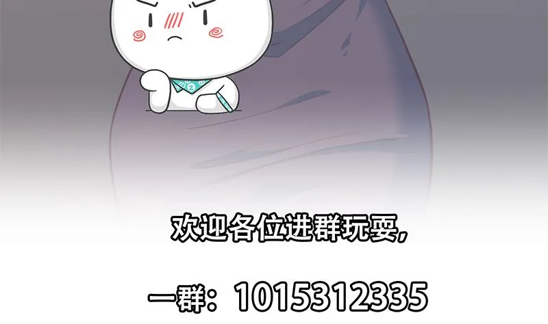 第二季 第406话 有人吃醋了 第53页
