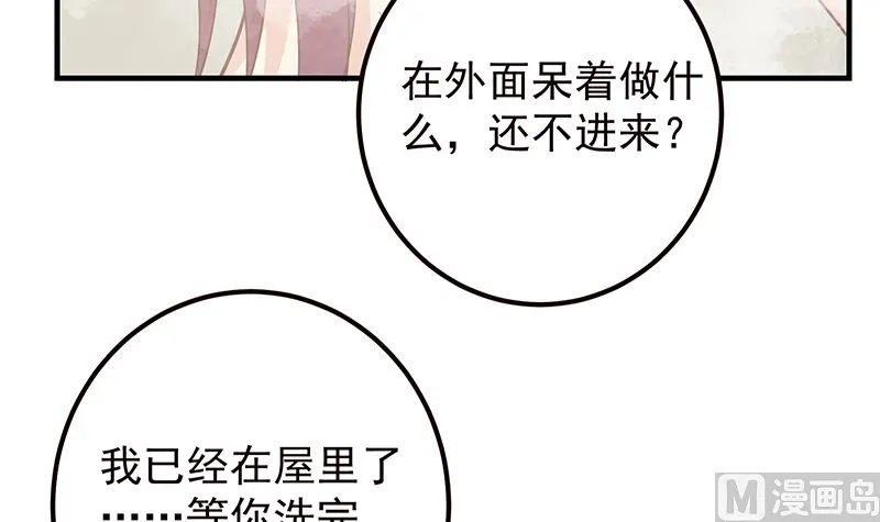 第二季 第407话 这次真开车了 第21页
