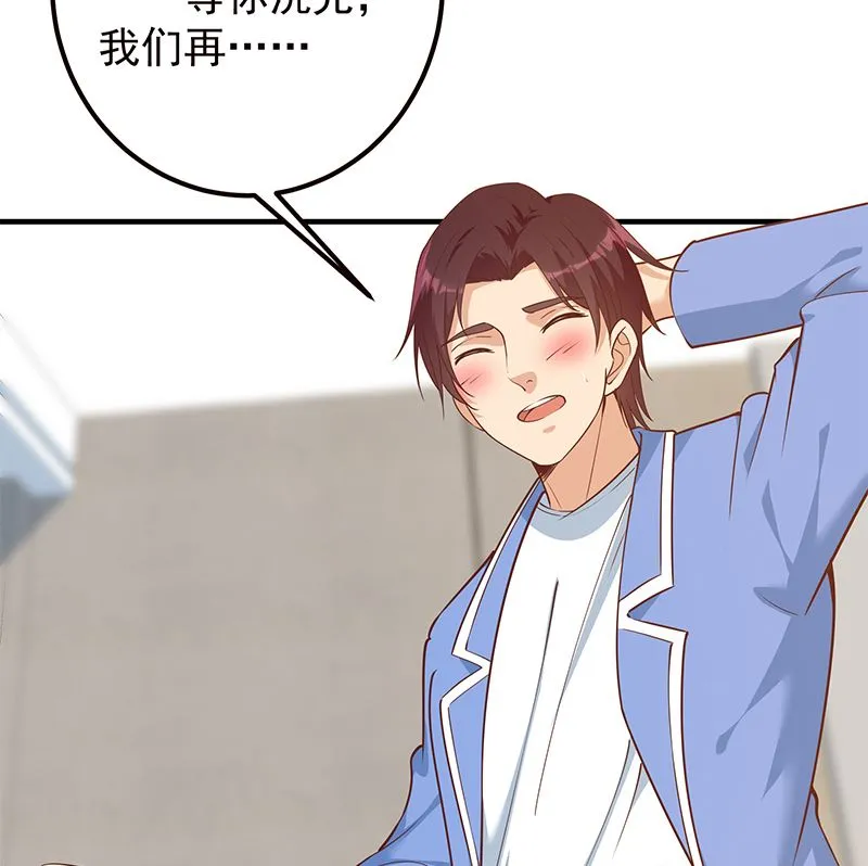 第二季 第407话 这次真开车了 第22页
