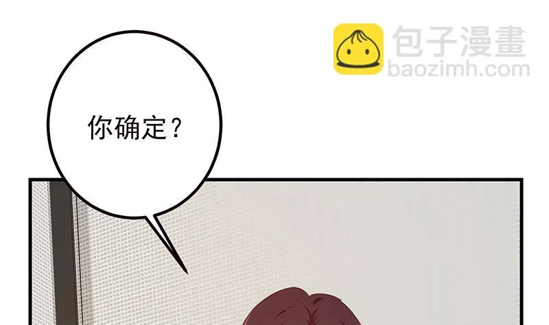 第二季 第407话 这次真开车了 第25页