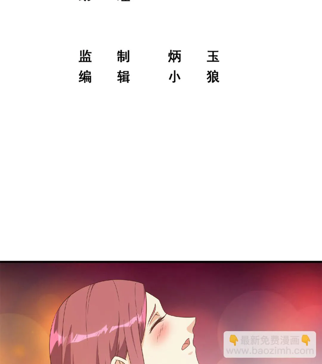第二季 第408话 事后一支烟 第2页