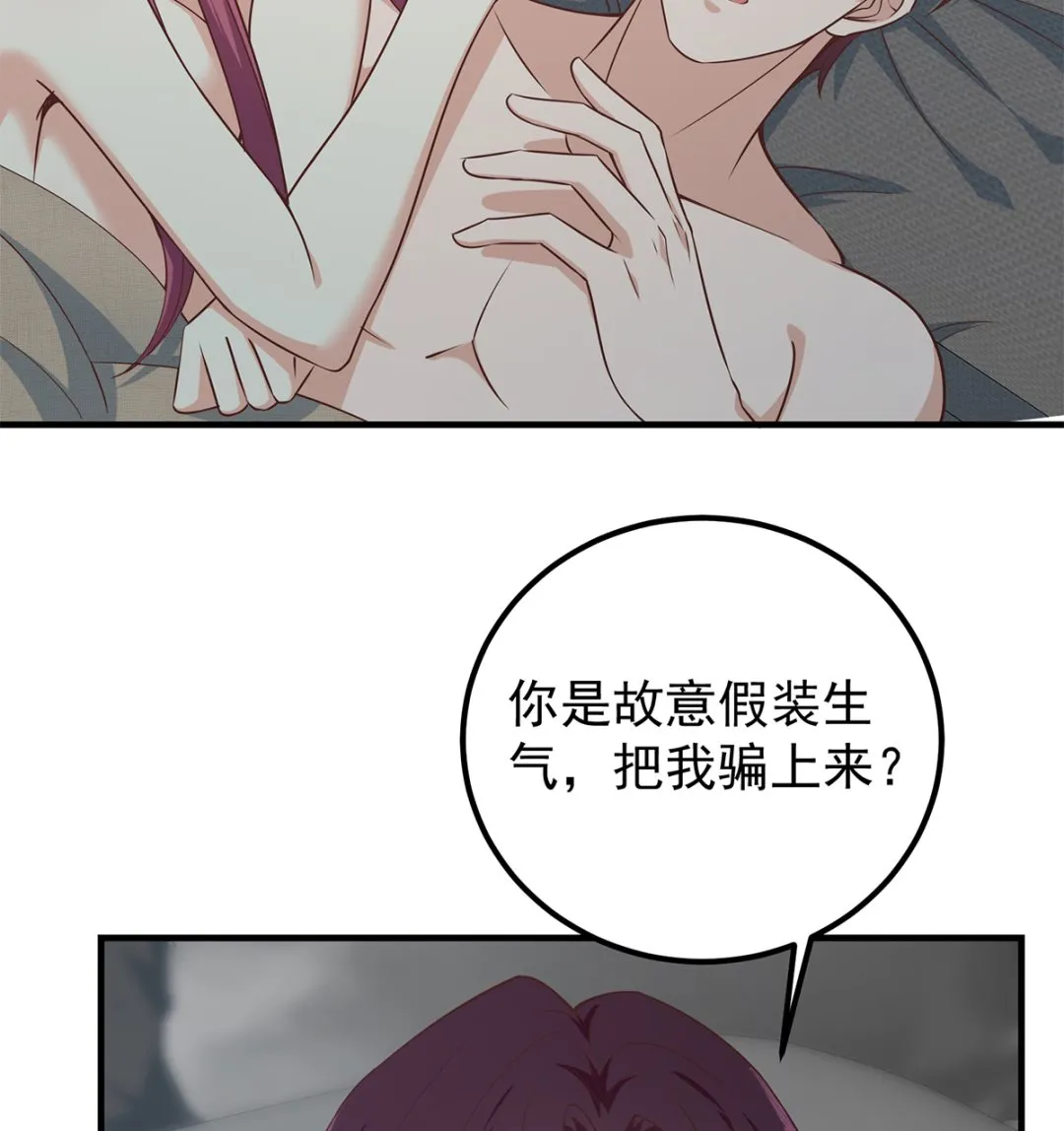 第二季 第408话 事后一支烟 第5页