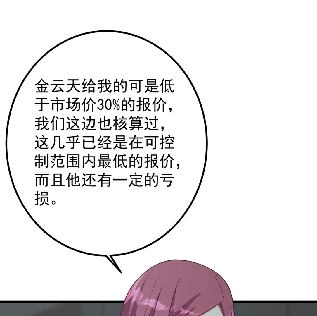 第二季 第408话 事后一支烟 第22页