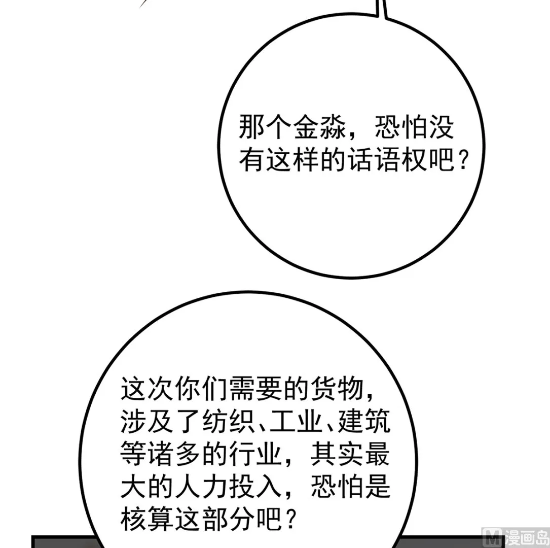 第二季 第408话 事后一支烟 第24页