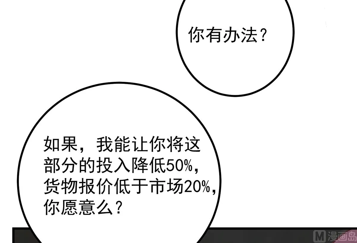 第二季 第408话 事后一支烟 第30页