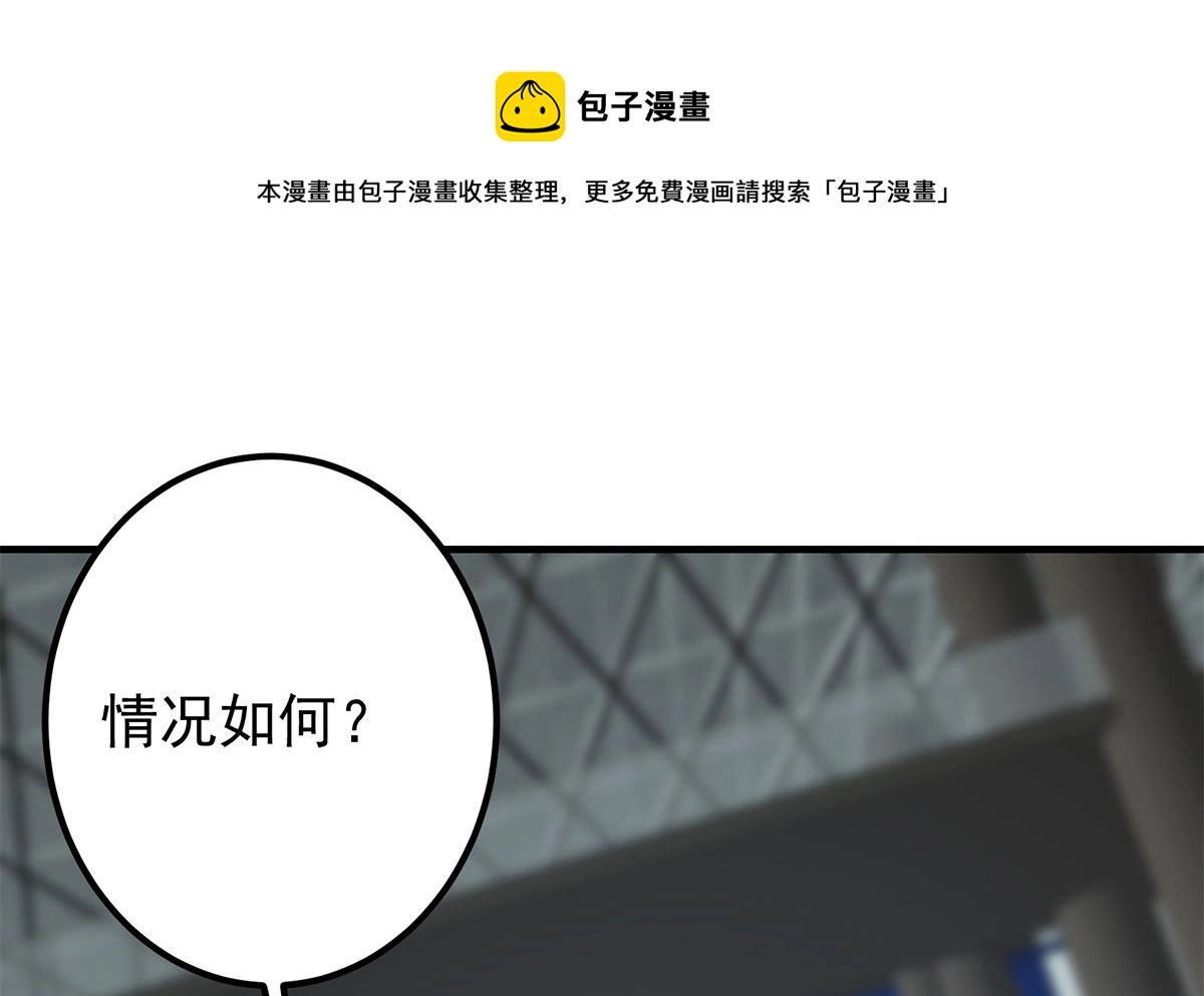 第二季 第408话 事后一支烟 第40页