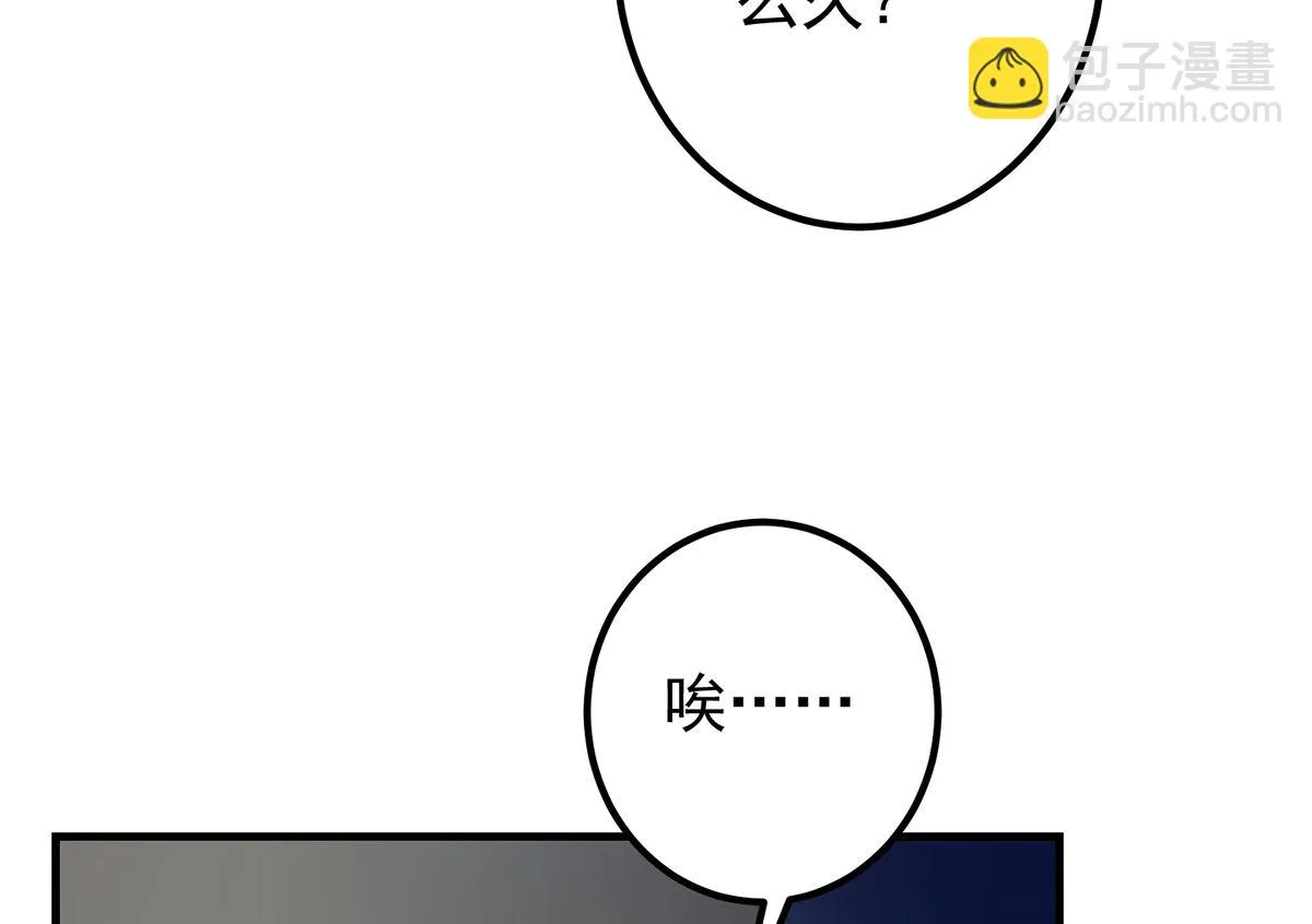 第二季 第408话 事后一支烟 第43页
