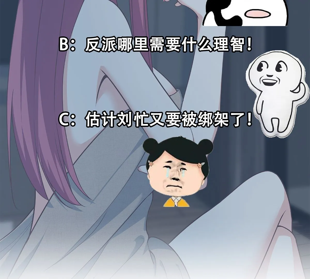 第二季 第408话 事后一支烟 第56页