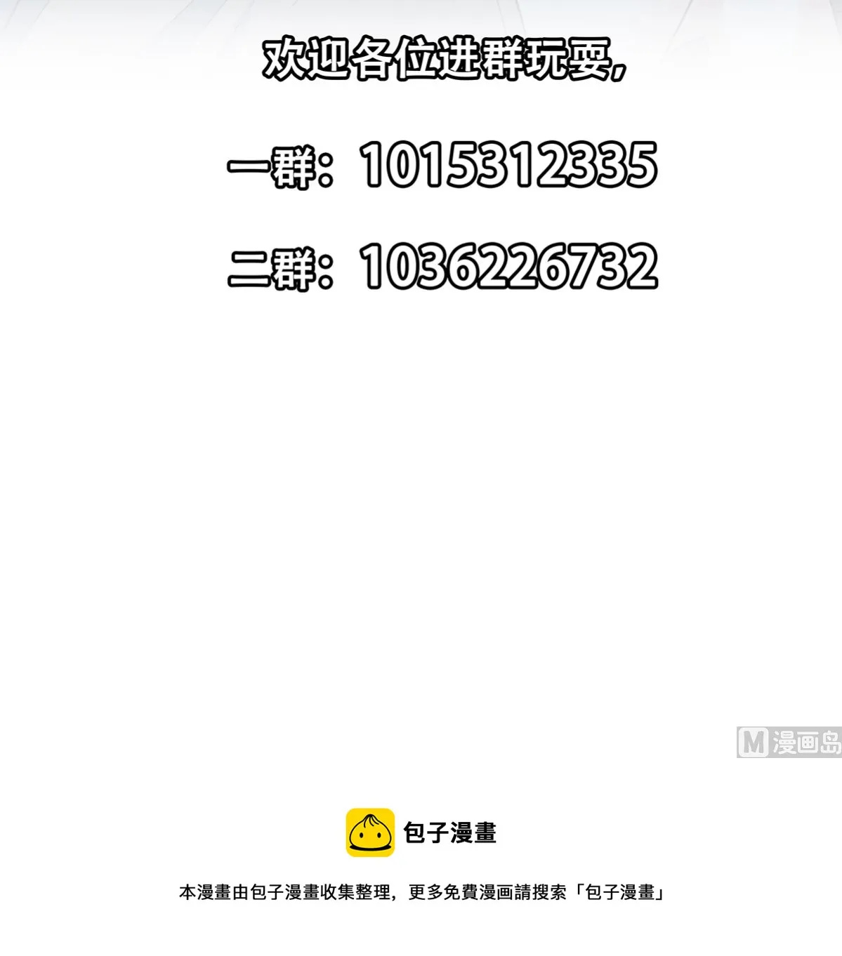 第二季 第408话 事后一支烟 第57页