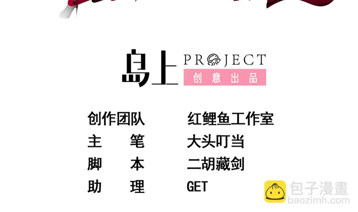 第二季 第409话 因为我喜欢他 第2页
