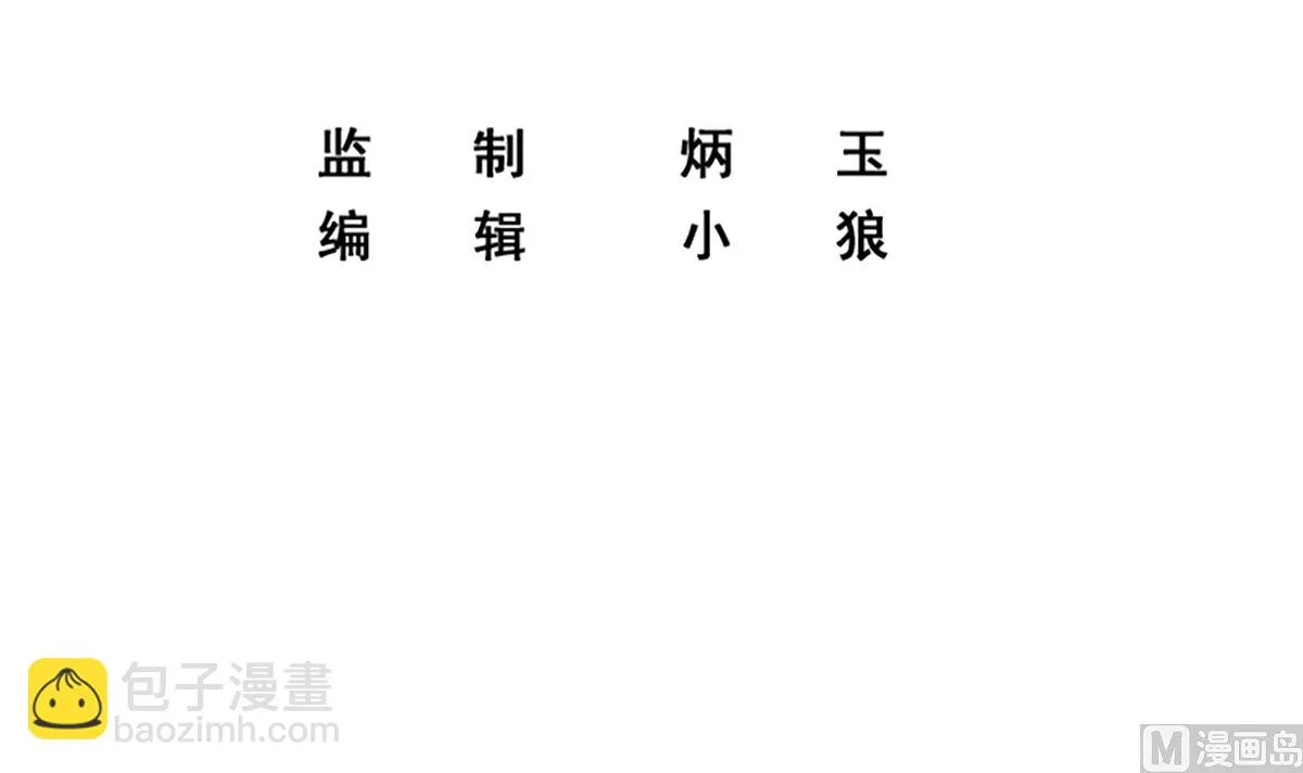 第二季 第409话 因为我喜欢他 第3页