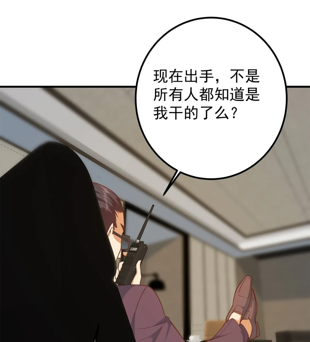 第二季 第409话 因为我喜欢他 第4页