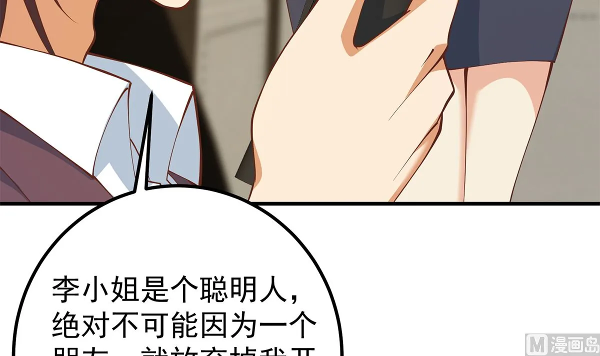 第二季 第409话 因为我喜欢他 第9页