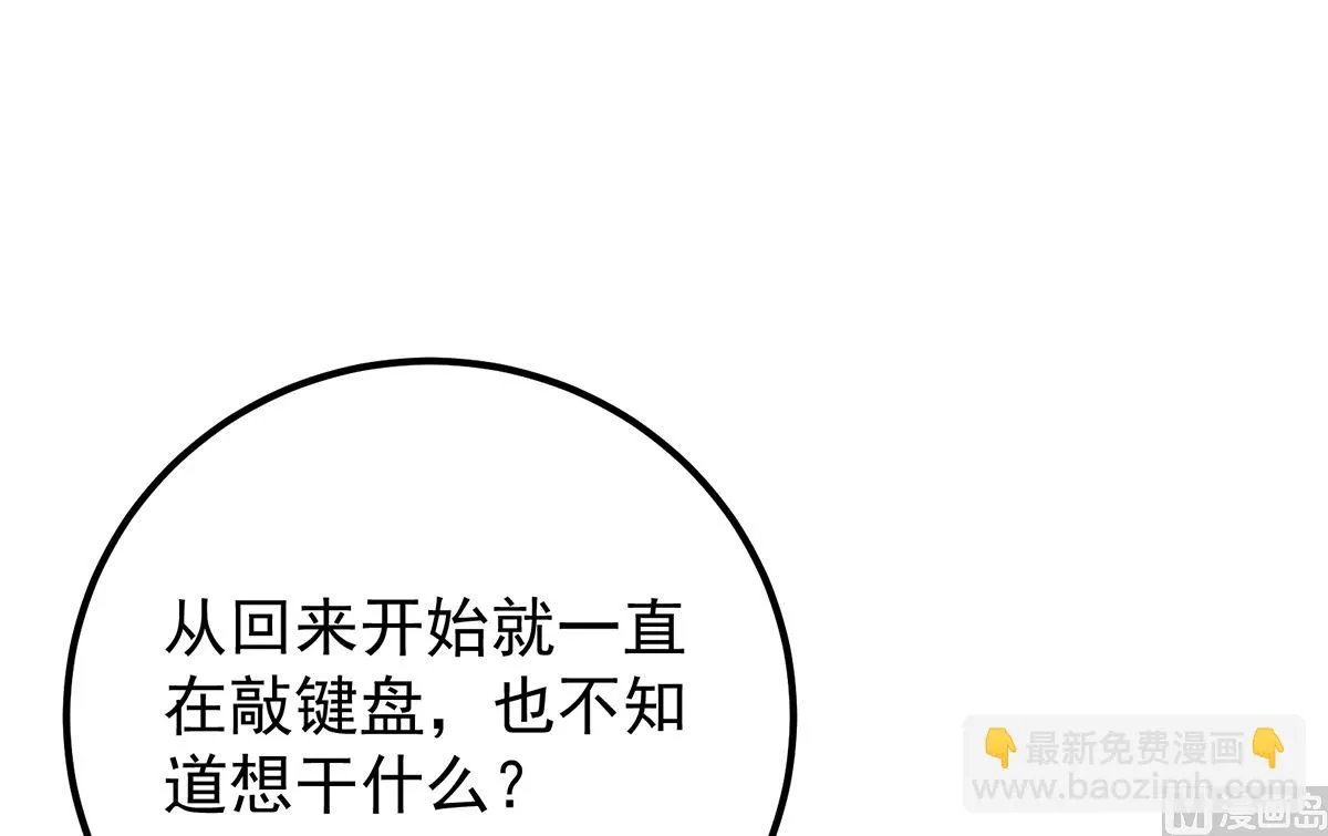 第二季 第409话 因为我喜欢他 第24页
