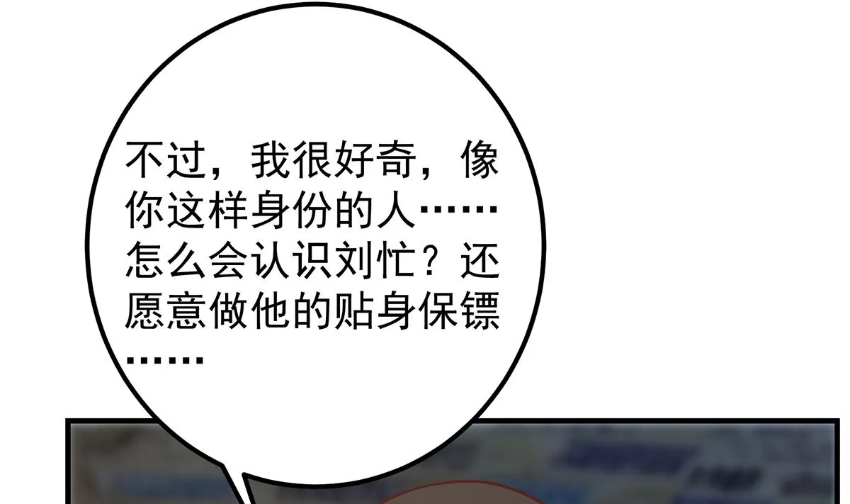 第二季 第409话 因为我喜欢他 第28页