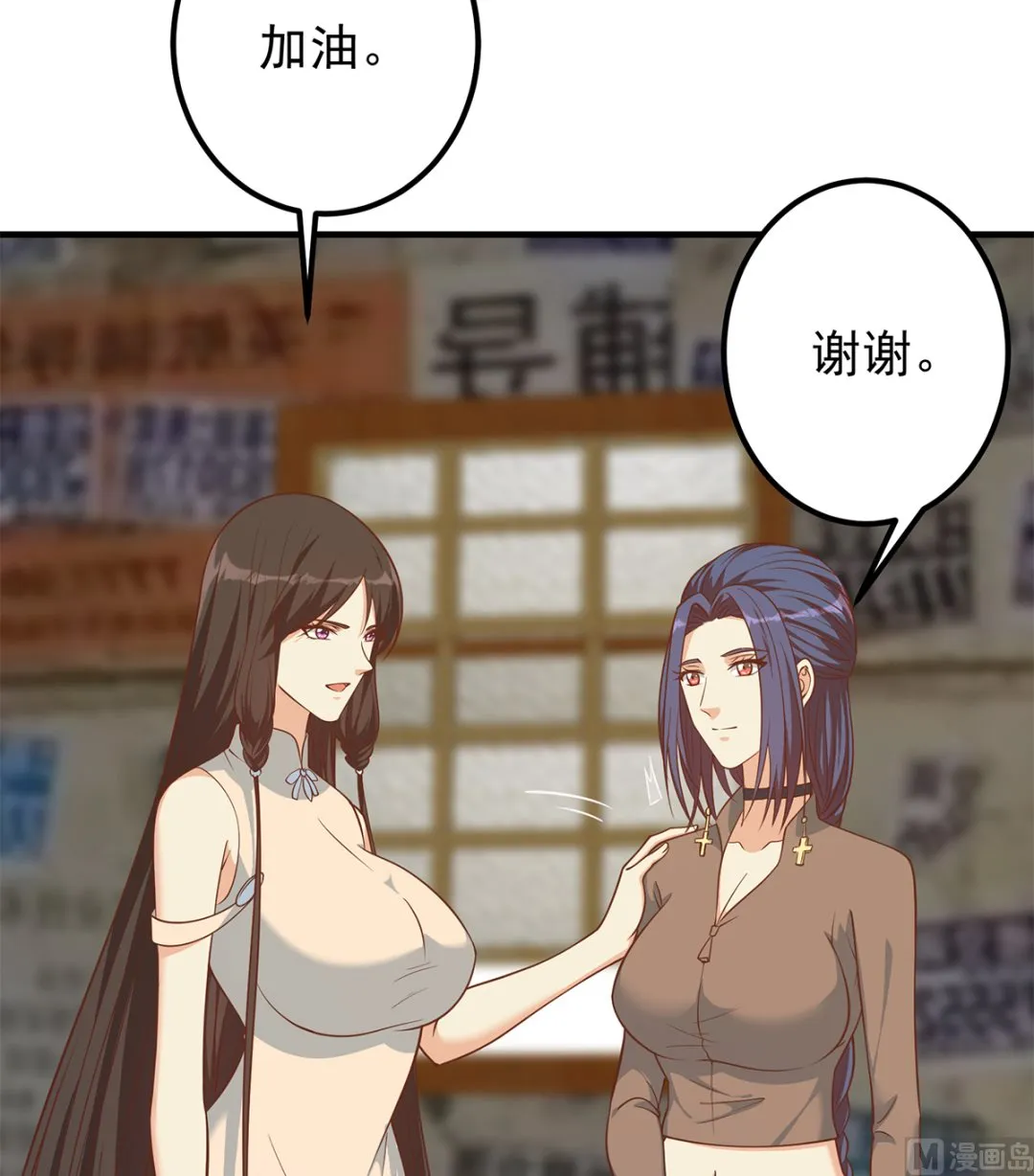 第二季 第409话 因为我喜欢他 第39页