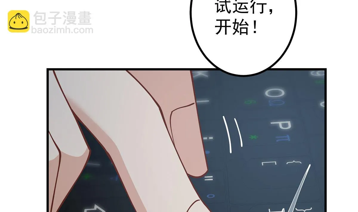 第二季 第409话 因为我喜欢他 第44页