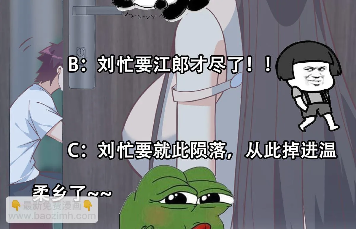 第二季 第409话 因为我喜欢他 第61页