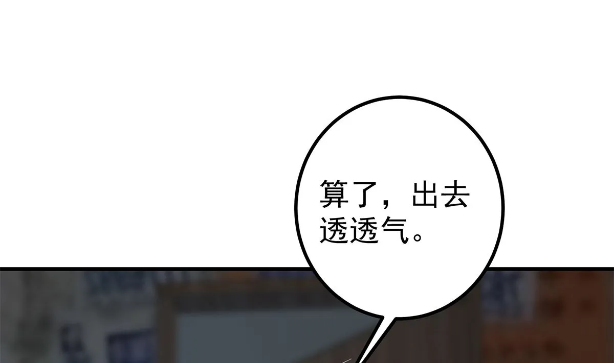 第二季 第410话 女流氓出没 第4页