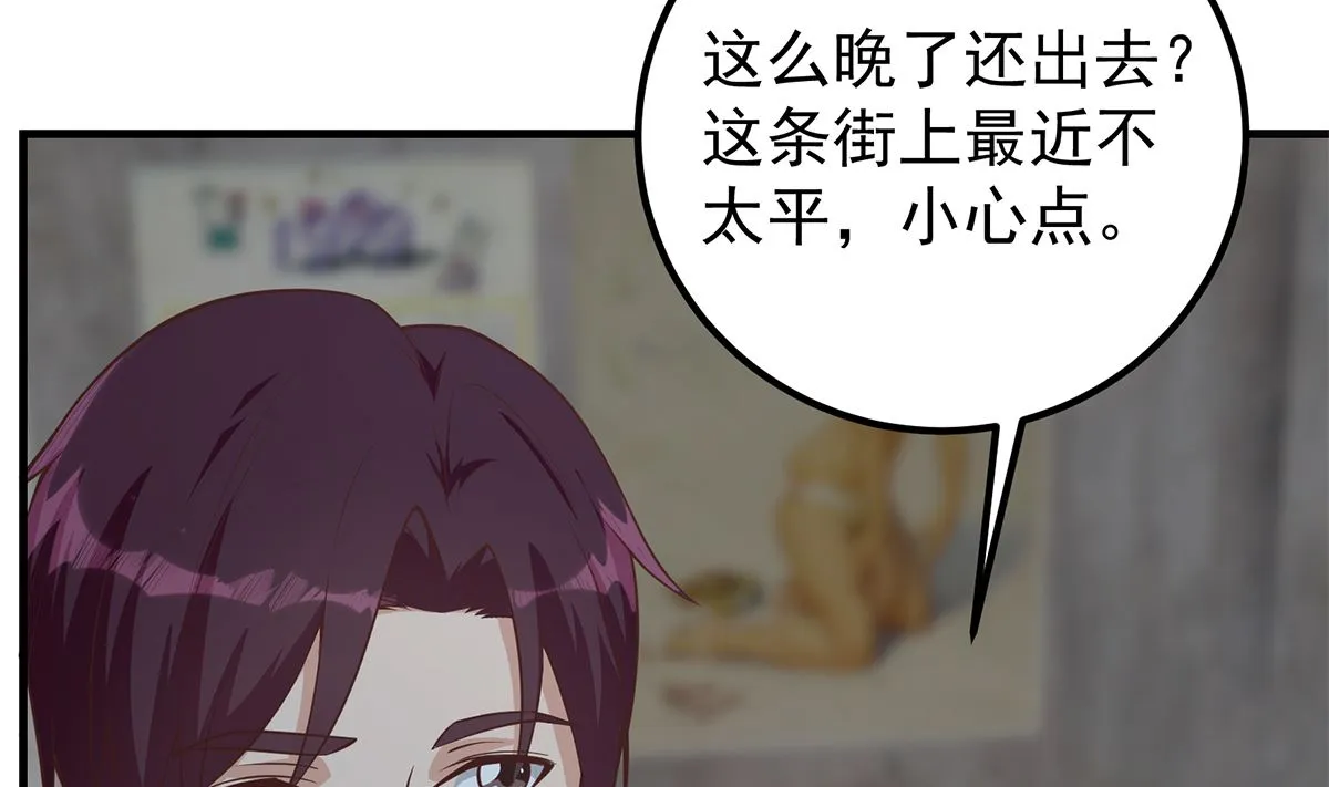 第二季 第410话 女流氓出没 第10页