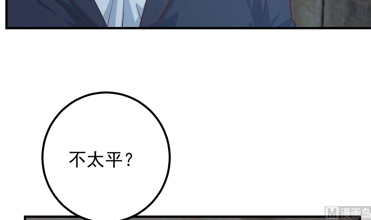 第二季 第410话 女流氓出没 第12页