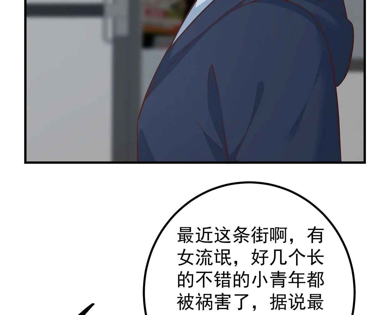第二季 第410话 女流氓出没 第14页