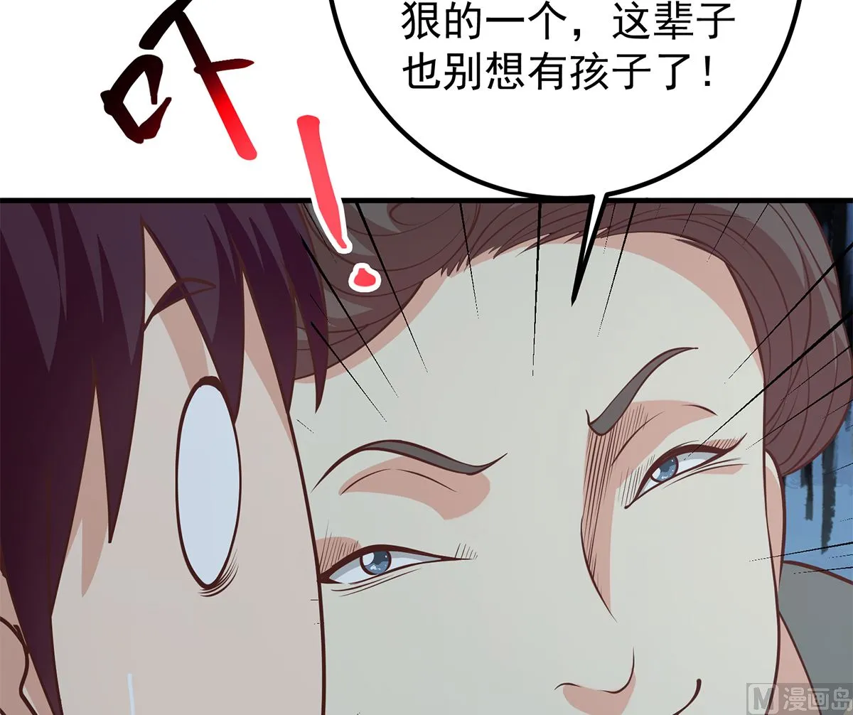 第二季 第410话 女流氓出没 第15页