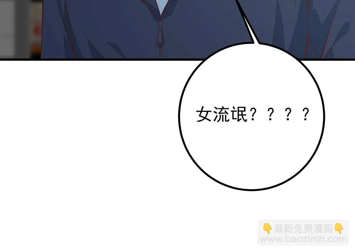 第二季 第410话 女流氓出没 第19页