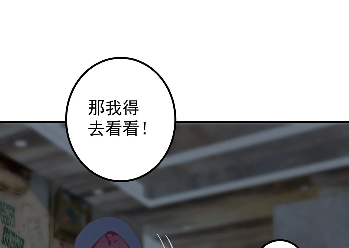 第二季 第410话 女流氓出没 第20页