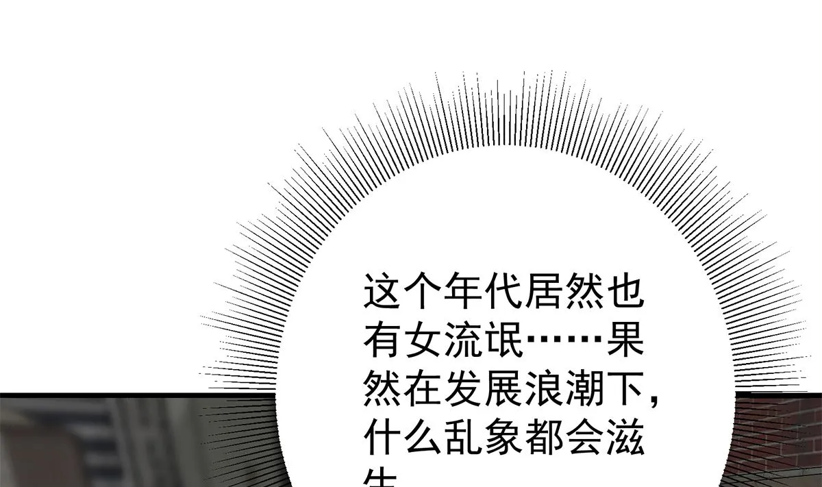 第二季 第410话 女流氓出没 第23页