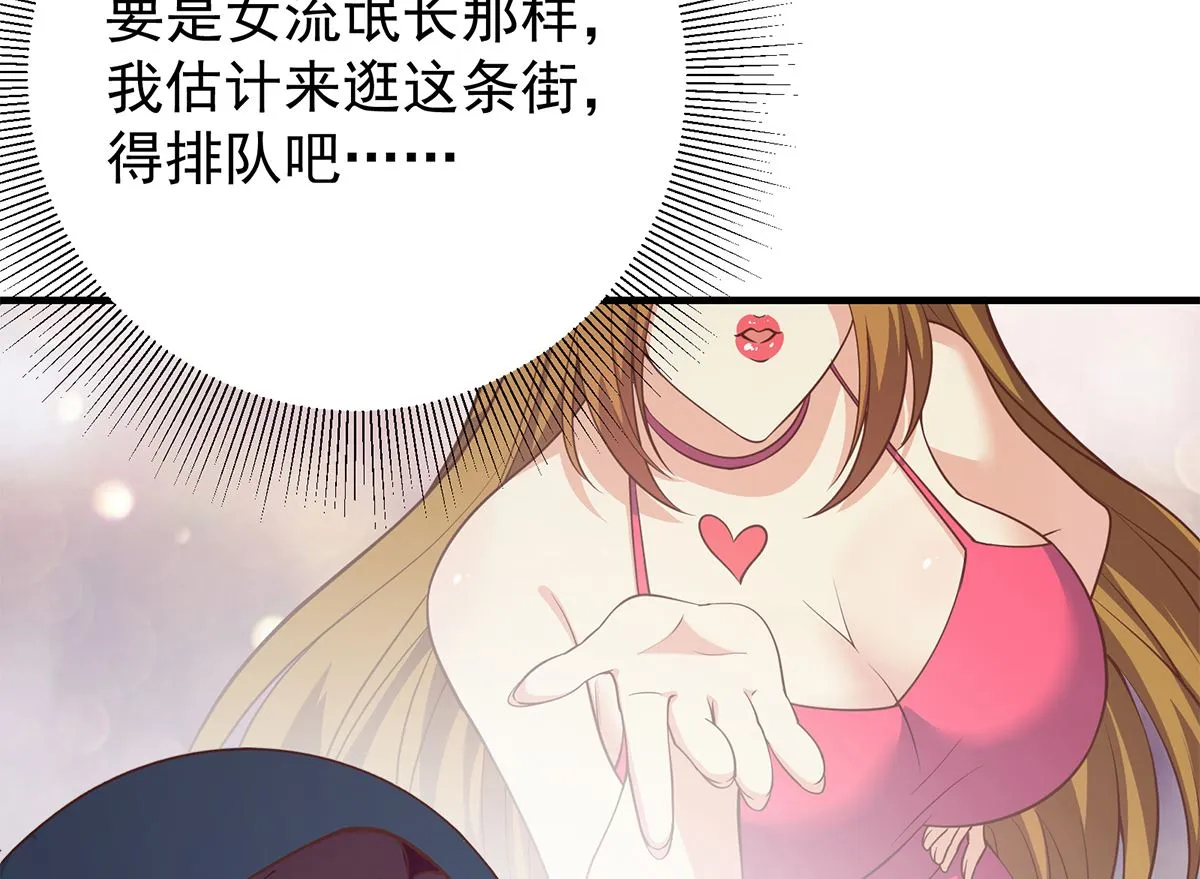 第二季 第410话 女流氓出没 第26页