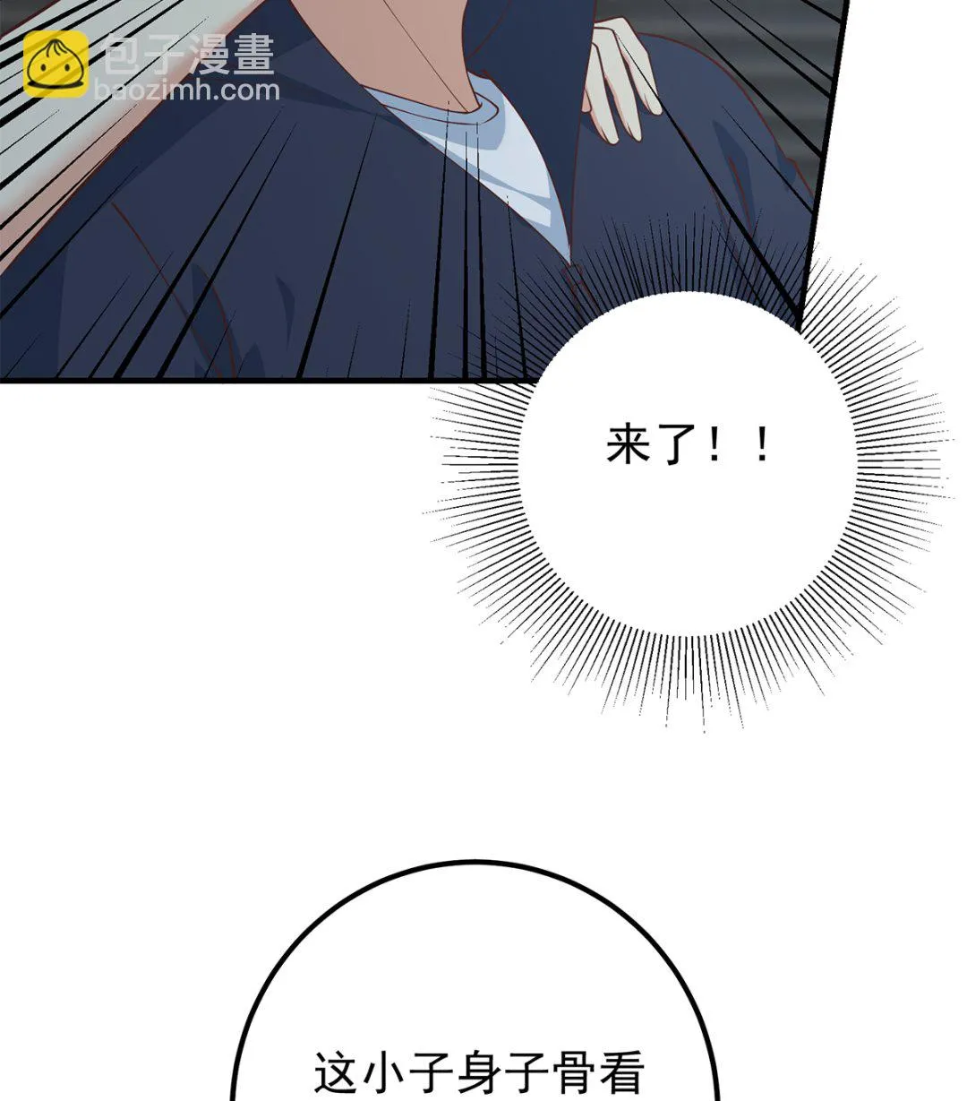 第二季 第410话 女流氓出没 第29页