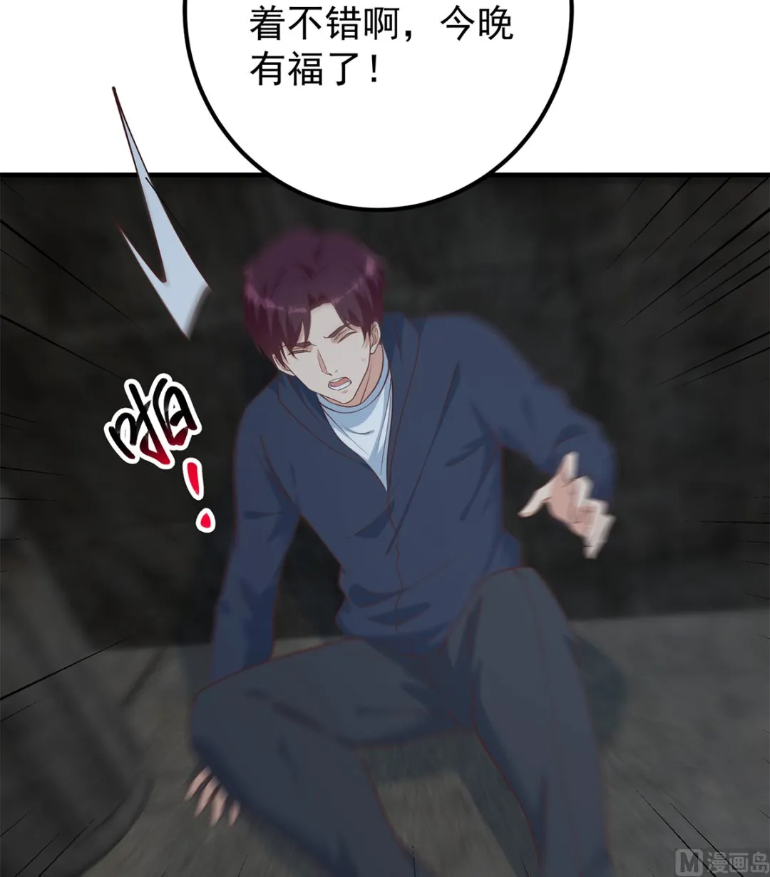 第二季 第410话 女流氓出没 第30页