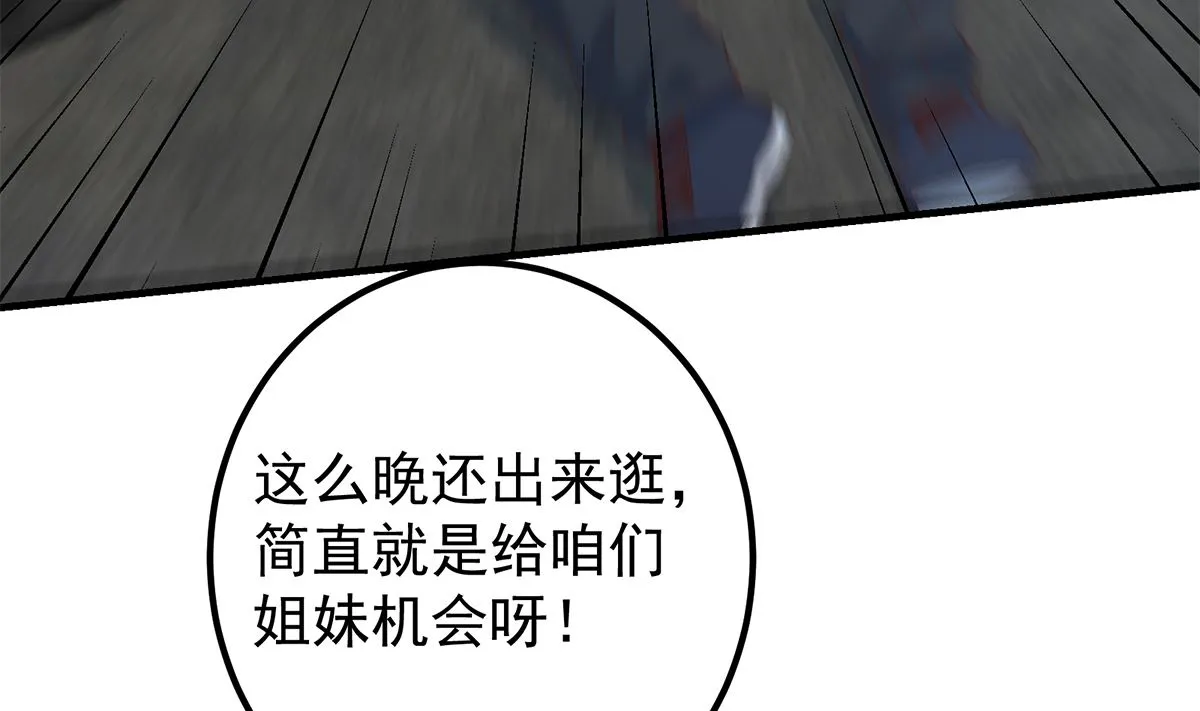 第二季 第410话 女流氓出没 第31页