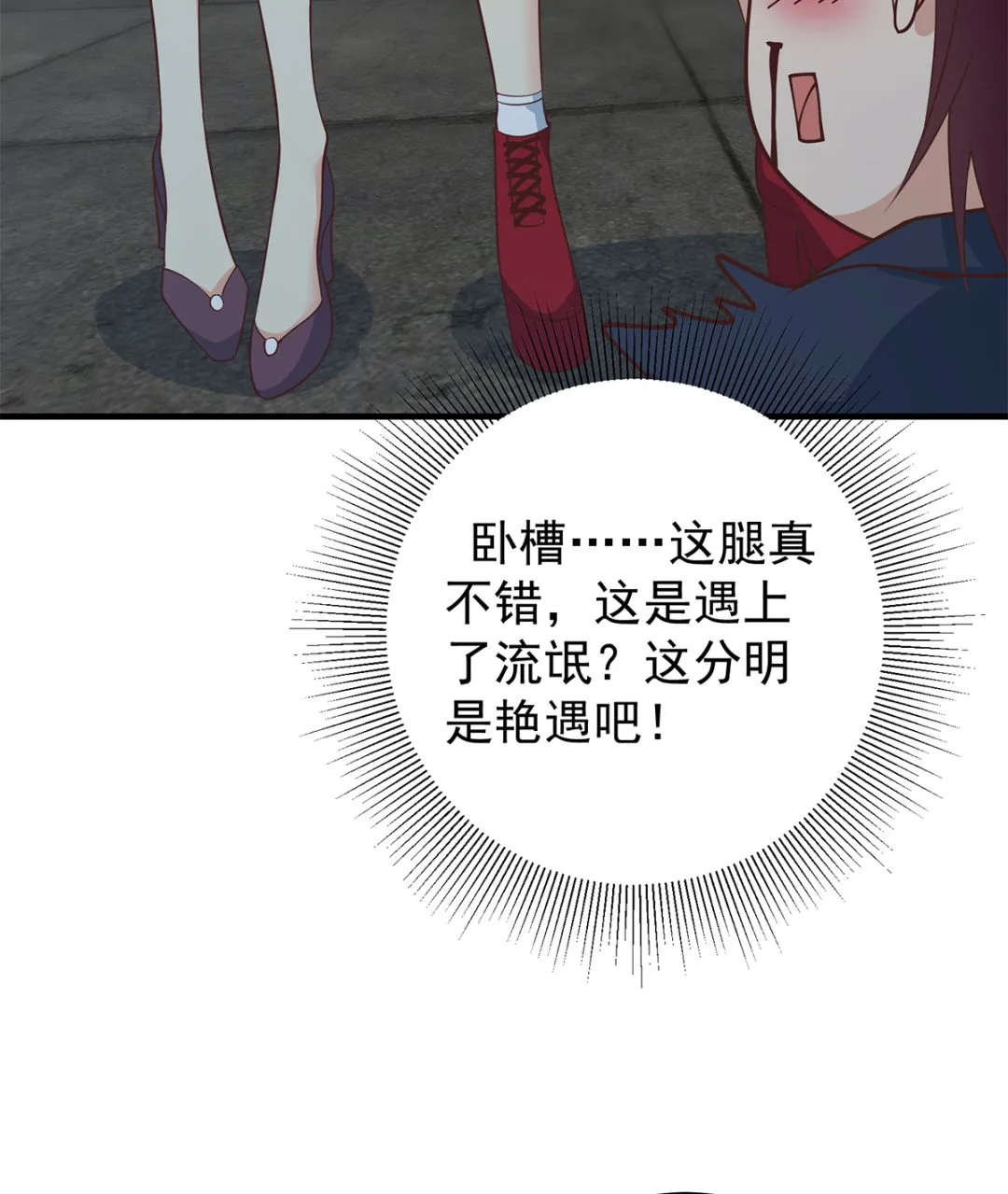 第二季 第410话 女流氓出没 第34页