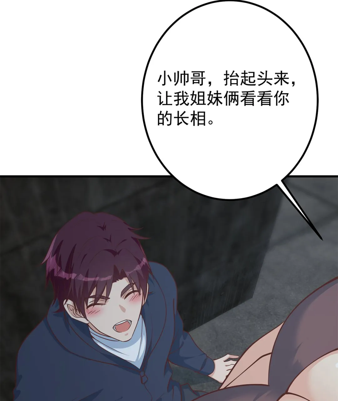 第二季 第410话 女流氓出没 第35页
