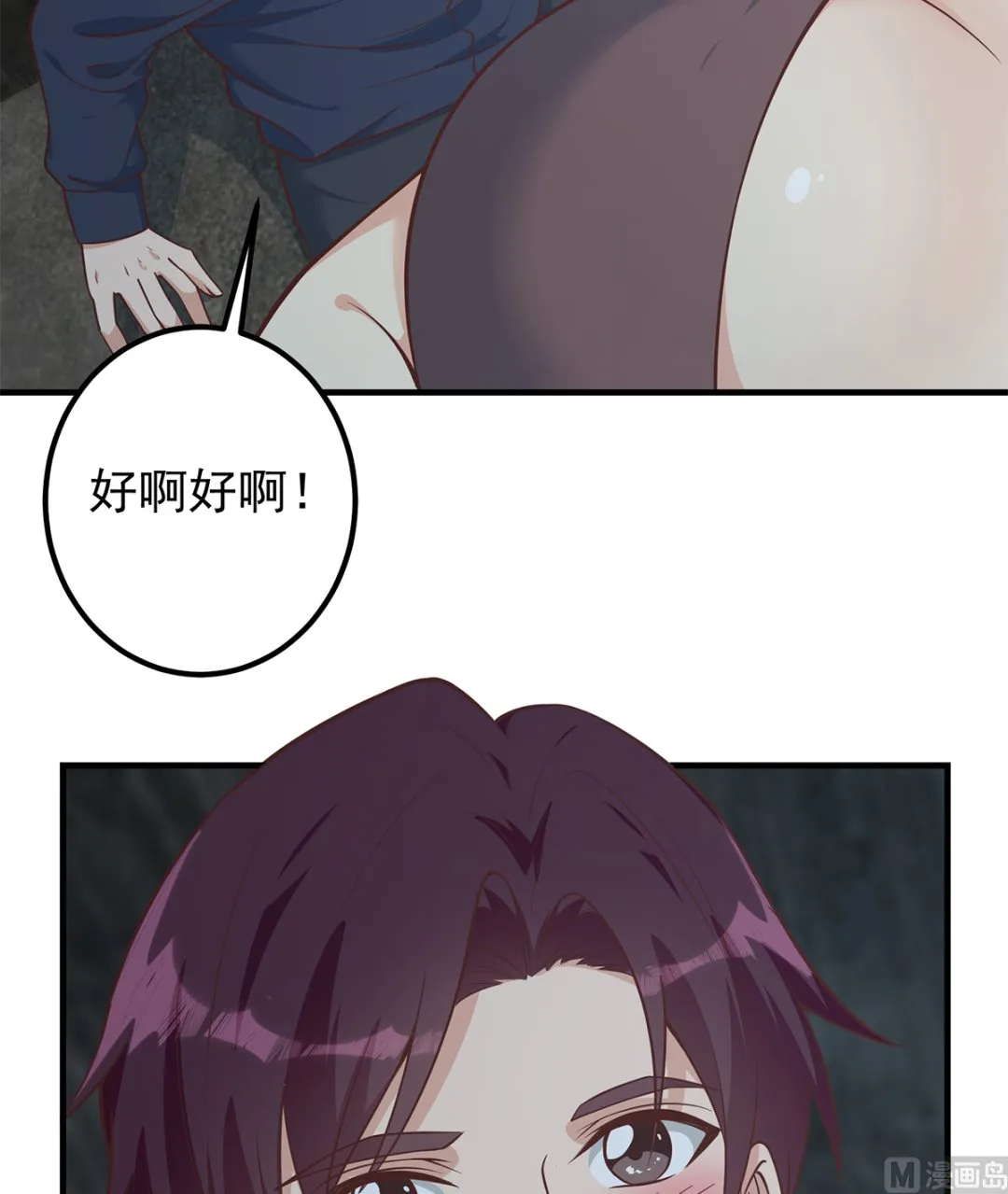 第二季 第410话 女流氓出没 第36页
